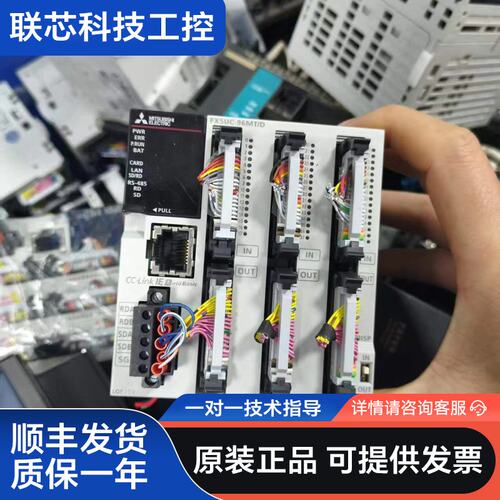 三菱PLC FX5UC-96MT/D，正常拆机件，成色八九新