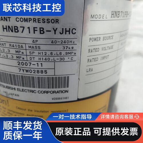 中央空调三菱变频压缩机HNB71FB-YJHC