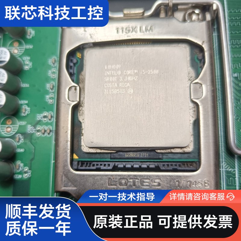二手H61主板+i5-2500 CPU套装，主板是联想的，接图片