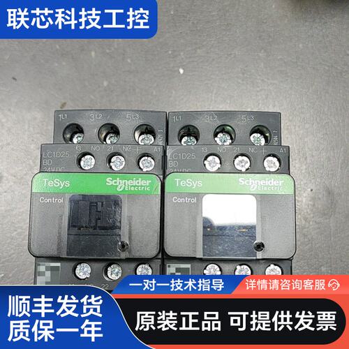 全新直流接触器LC1D25BDC