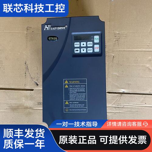 易驱伺服主轴驱动器GT620-4T0037，3.7KW，成色