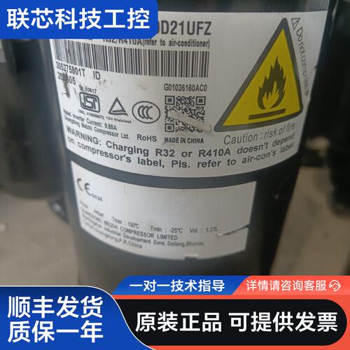 美芝美的变频压缩机KSN140D21UFZ 原装拆机，包好