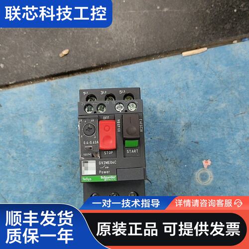 全新马达断路器GV2ME04C