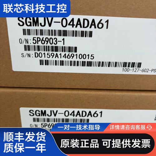 全新安川伺服电机 SGMJV-04ADA61，原装正品，未拆