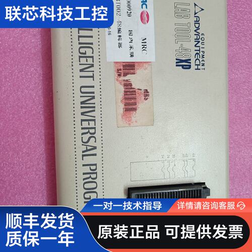 LAB TOOL-48XP烧录器ADVANTECH
