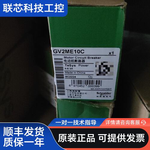 全新马达断路器GV2ME10C