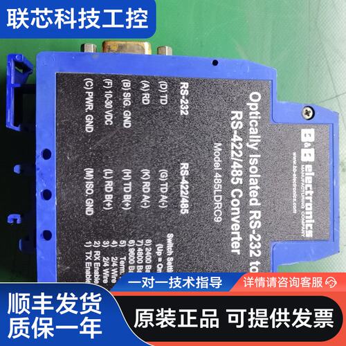 485LDRC9，爱尔兰B+B工业串口转换器RS-485继电