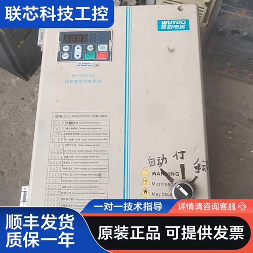吴越电器织机智能控制系统，型号WU-ST8022CA，380