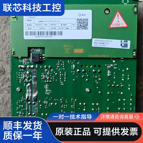 CSDY-030/V2电源板 北京四方继电保护装置 CSD