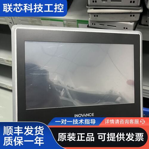 汇川INOVANCE触摸屏 IT7100E