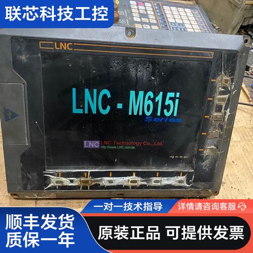 宝元系统LNC-M615i，拆机实物拍摄，成色如图，带iO板