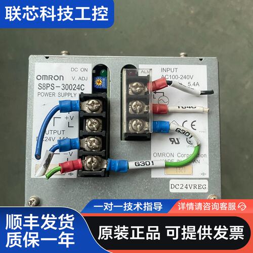 S8PS-30024C欧姆龙开关电源，二手拆机，功能正常，测