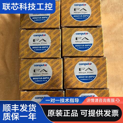 computar康标达工业镜头