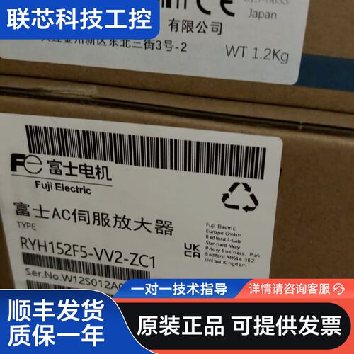 全新富士AC伺服放大器 RYH152F5-VV2-ZC1，原