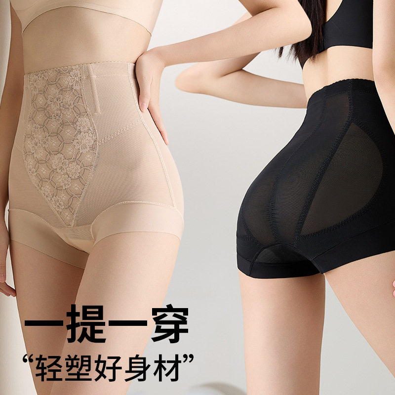 高腰提臀收腹内裤女塑身美体裤无痕收大腿产后束缚裤护腰薄款显瘦