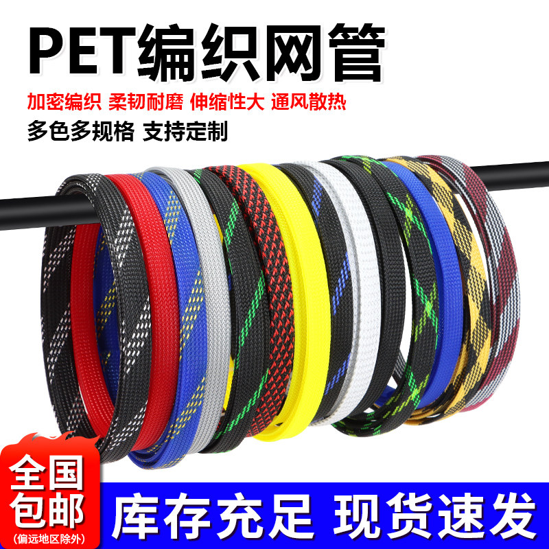 编织网管蛇皮套管三织加密穿线管