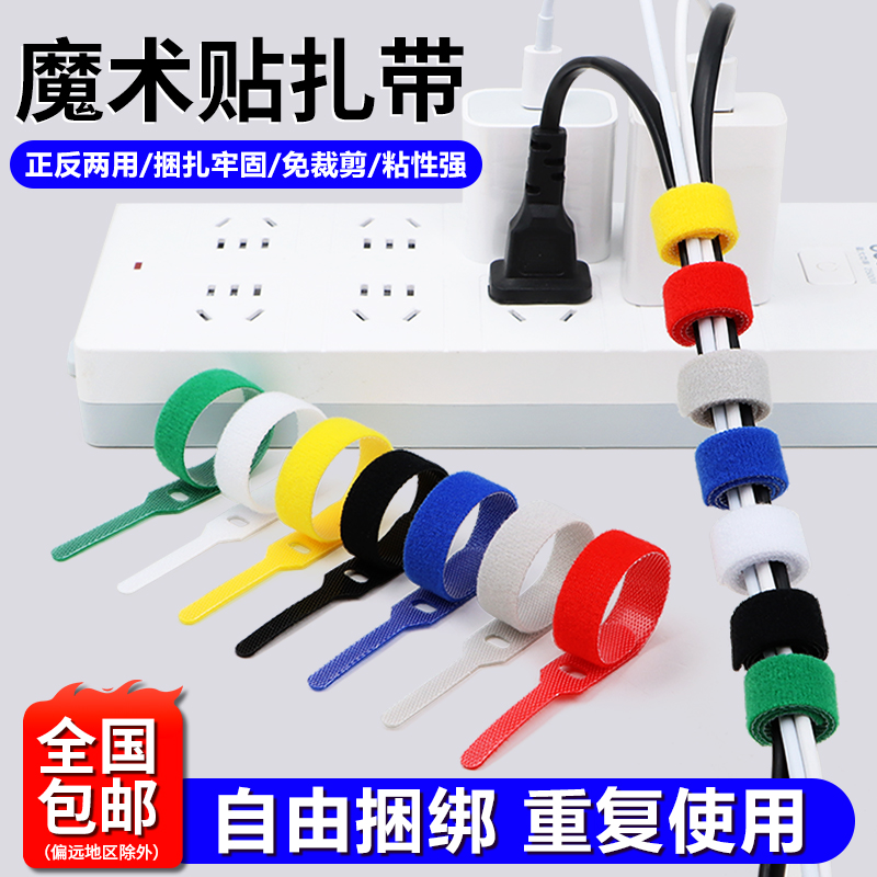 数据线绑带针型魔术贴扎带