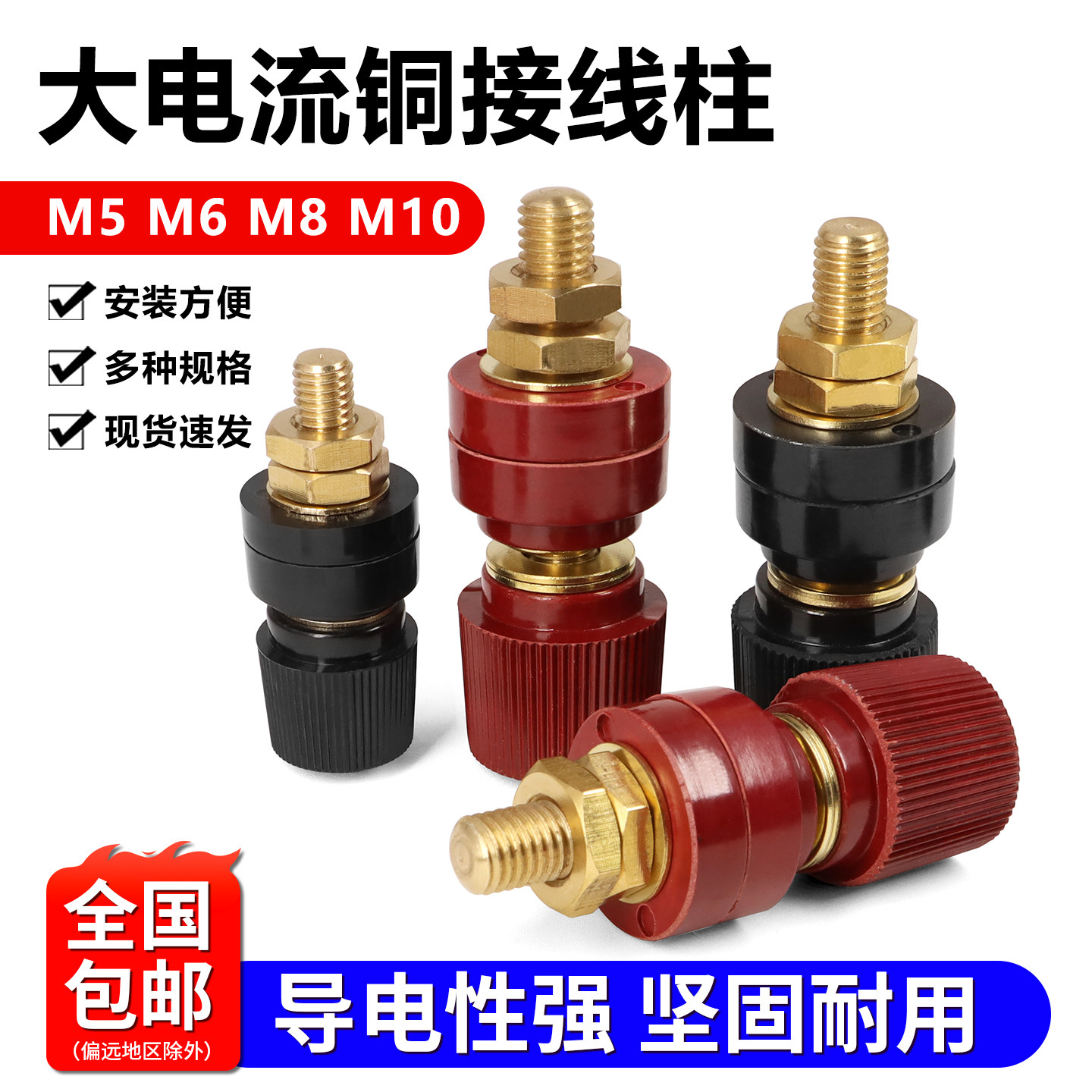333/555铜接线柱M6M8M10铜接地柱 逆变器锂电池电焊机接线端子 - 实物图