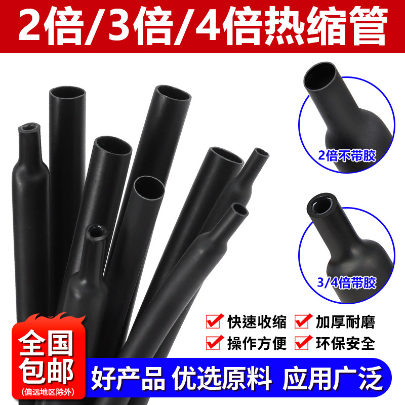 加厚热缩管带胶防水收缩管图片