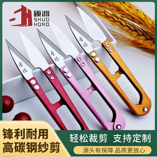 厂弹簧刺绣纱剪缝纫手工剪刀裁缝剪专用 U型小剪刀家用服装