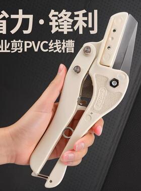 pvc塑料线槽剪刀WBO-1多功能切断器不锈钢电工专用切刀钳角度切割