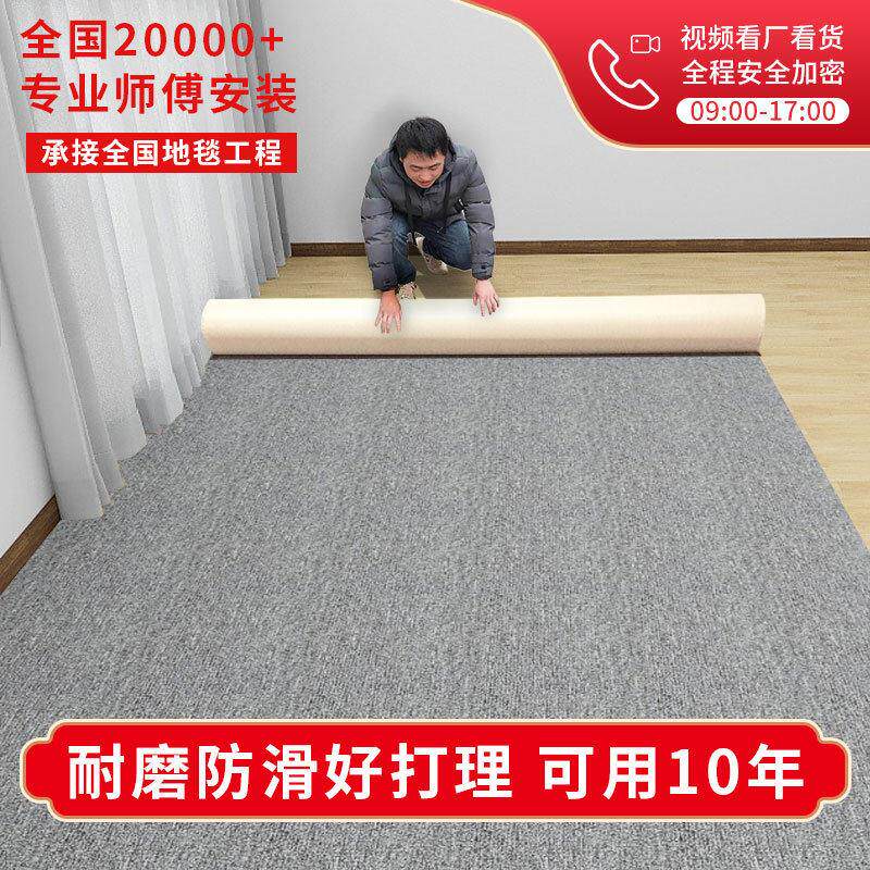 商用公室地毯宾馆酒店台球厅客厅卧室满铺地毯楼梯全铺公地毯