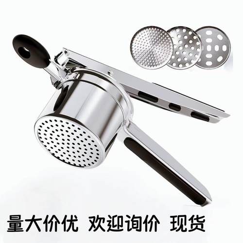 不锈钢土豆压薯器土豆马铃薯搅碎器手动土豆压汁器厨房土豆压泥器
