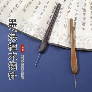 手工打磨不锈钢钩针黑檀木钩针毛线编织工具手工diy绿檀木