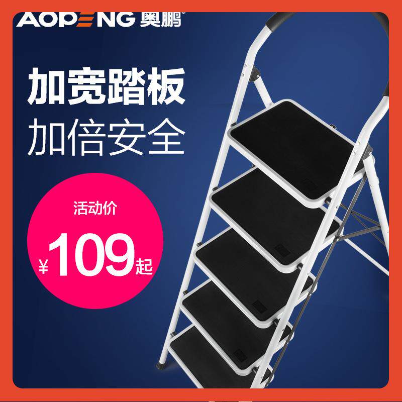 奥鹏家用折叠梯子加厚三四步5步人字梯室内楼梯扶梯爬梯小梯凳铁