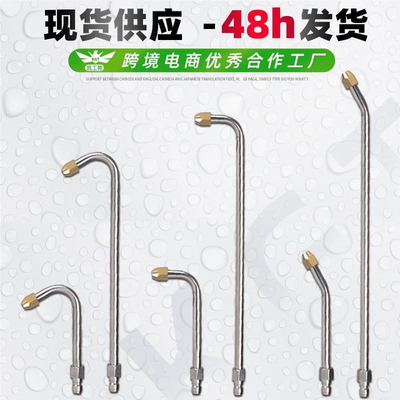 工厂高压洗车机水枪延长弯杆扇形喷头25/90度U型清洗死角配件