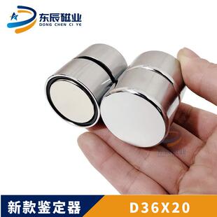 银元鉴定器磁石磁铁36x20不锈钢套古真假辨别强磁磁力便携磁吸