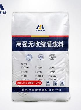 高强无收缩灌浆料C40C60C80C100C120微膨胀各种强度灌浆料