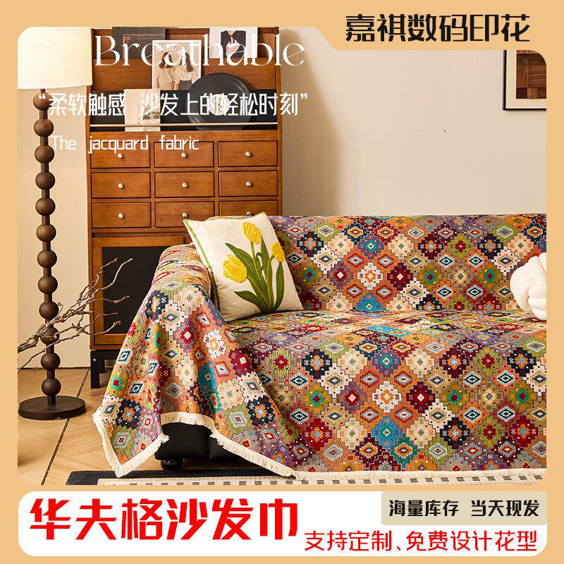 彩色格子中式夫格沙发盖布四季通用沙发巾盖毯防猫抓可机洗轻奢现