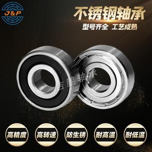 S6203 S6202 440材质 不锈钢轴承S6200 耐腐蚀轴承 S6201