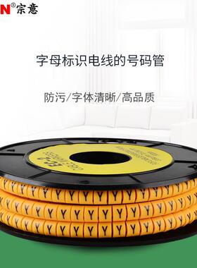 黄色号码管EC系列线号管数字号码管网线电线标签套管数字线标编号