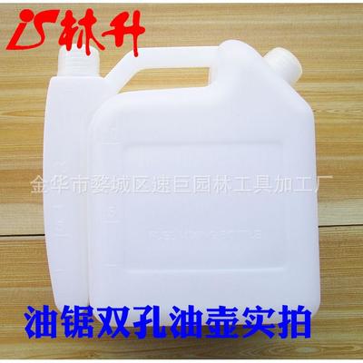 林升供应油锯割草机通用配件双孔配比壶/16寸到20寸导板套