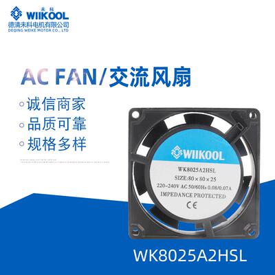 【外转子风机】WK8025A2HSL外转子风机 工业轴流风扇外转子风机