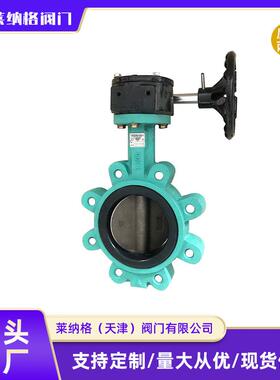 天津厂家法兰式蝶阀LTWD371X-16Q手动法兰蝶阀碳钢法兰式蝶阀
