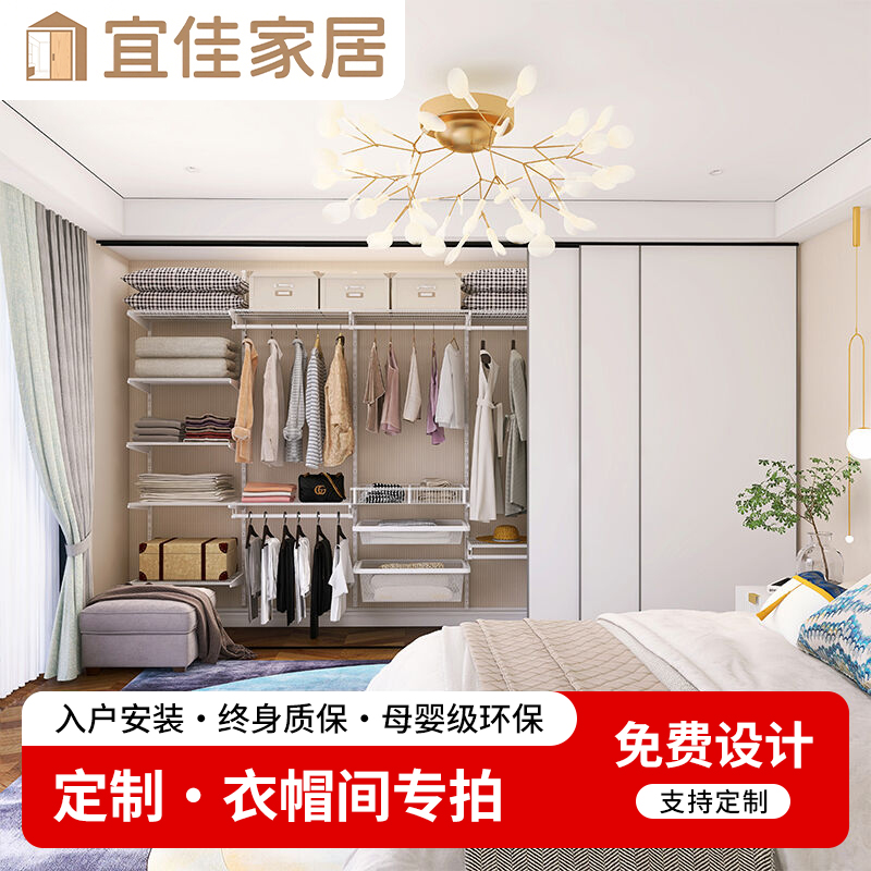宜佳金属衣柜衣帽间开放式框架置物架可diy自由组合衣柜定制家具