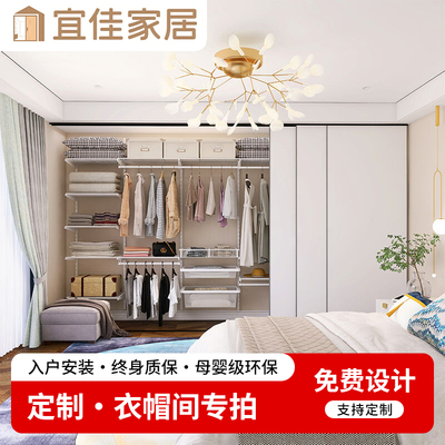 宜佳金属衣柜衣帽间开放式框架置物架可diy自由组合衣柜定制家具