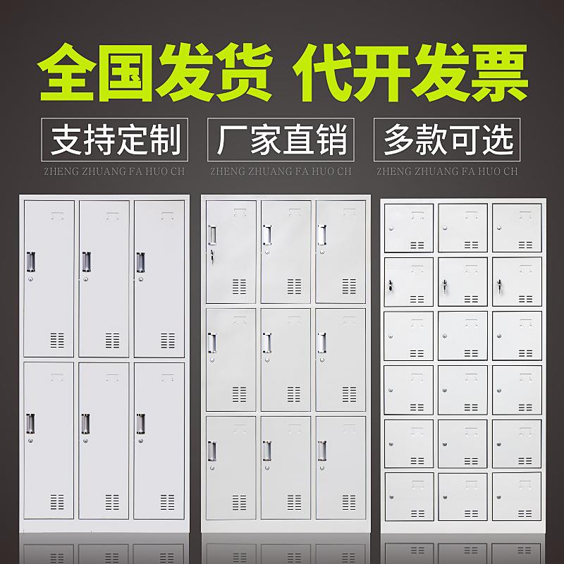 新款直销健身房员工柜更衣柜6门12/24门铁皮柜储物柜带锁浴室存包