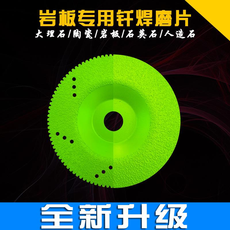 新款直销瓷砖磨片玻化砖岩板打磨钎焊切割片陶瓷修边倒角磨切两用