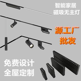 新款 客廳無主燈LED明裝 射燈無邊框暗裝 線條 直銷磁吸軌道燈嵌入式