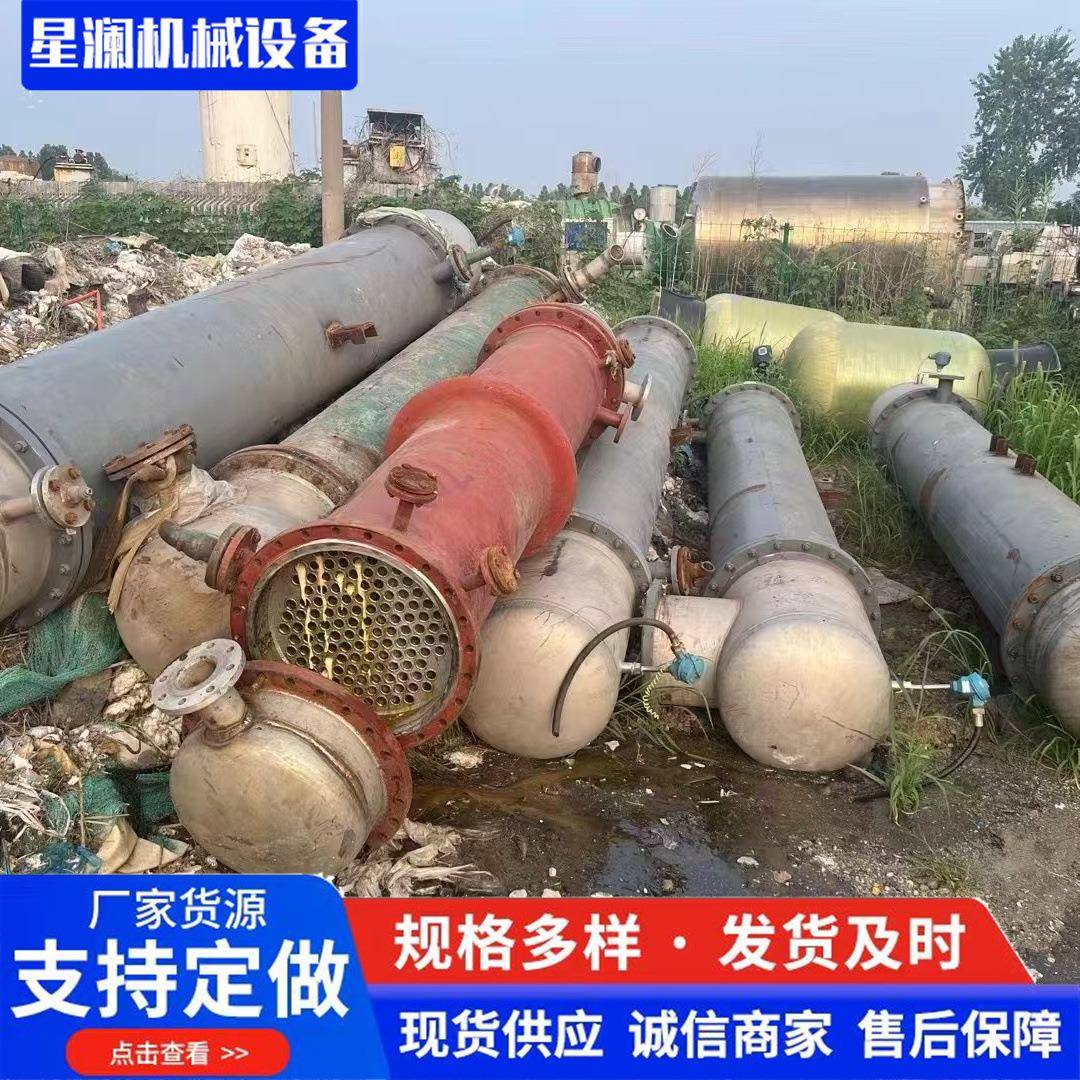 购销列管冷凝器不锈钢列管冷凝器规格型号齐全不锈钢冷凝器