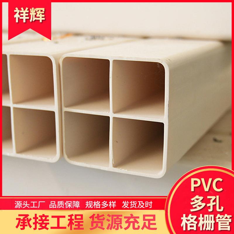 pvc方管单孔四孔九孔白色塑料阻燃格栅管通信电力穿线直埋格栅管