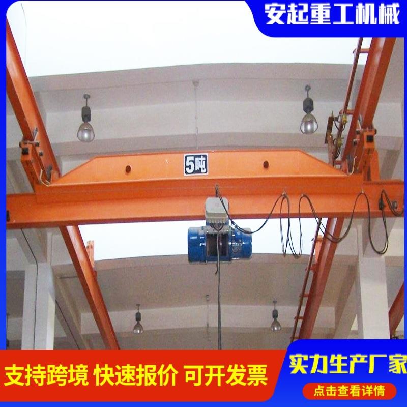 单梁悬挂起重机吨5吨天车行车室内仓库厂房用电动单梁起重机