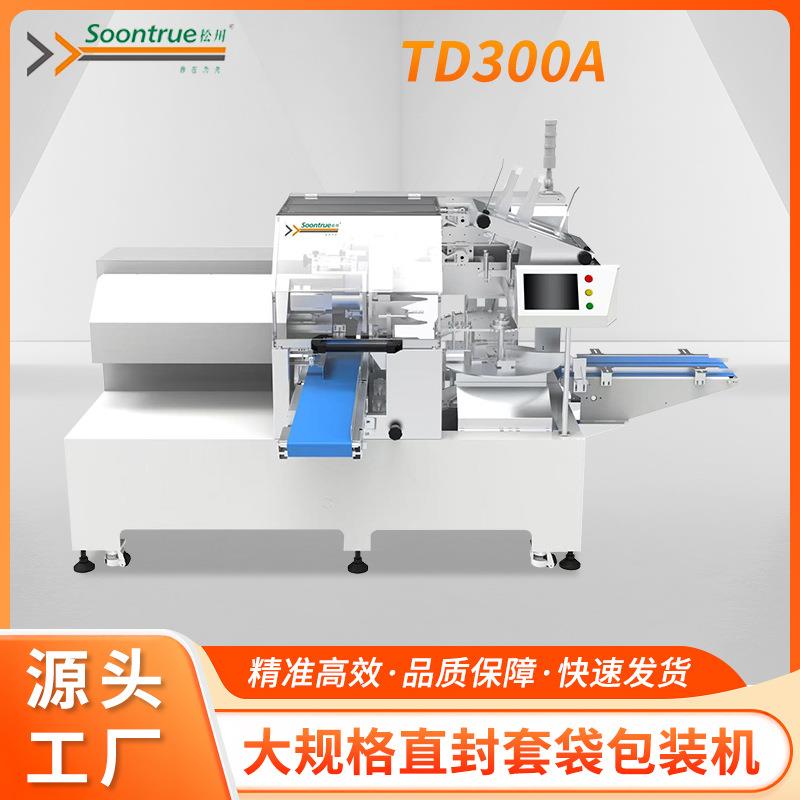 套袋机饼干蛋糕桃酥茶饼吐司充氮气保鲜蛋糕欧包套袋封口机