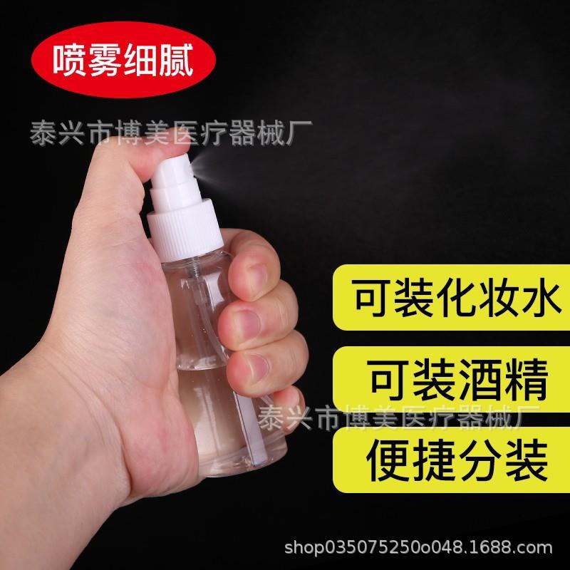 5-500ml塑料喷雾瓶旅行便携式化妆水喷瓶细雾喷瓶酒精喷雾瓶