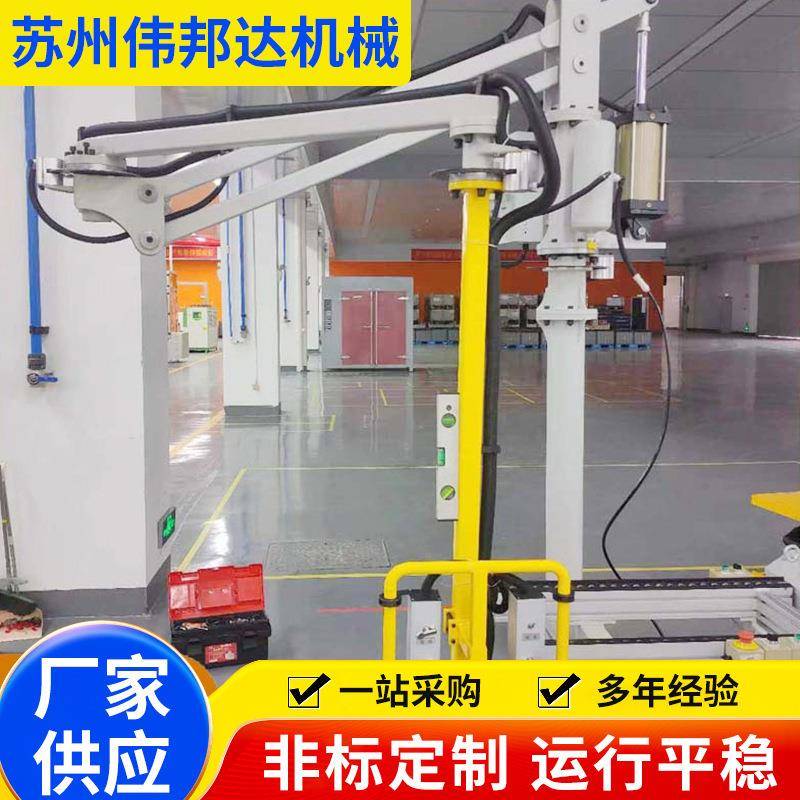 智能平衡助力机械臂气动工业搬动机械臂移动式小型搬运机械臂供应