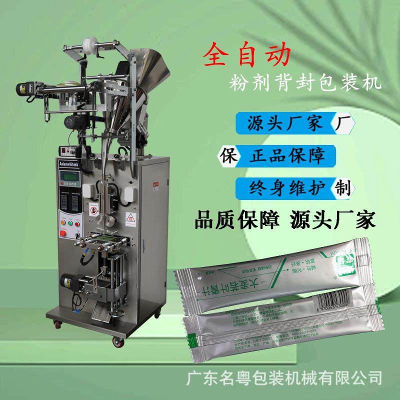 全自动大麦青汁粉粉末包装机多功能螺杆定量早餐粉奶粉立式包装机,办公设备/耗材/相关服务,包装机,淘宝优惠券,粉丝福利购,淘宝优惠卷